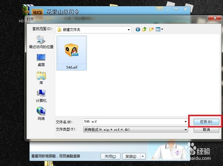 QQ如何添加有趣的表情