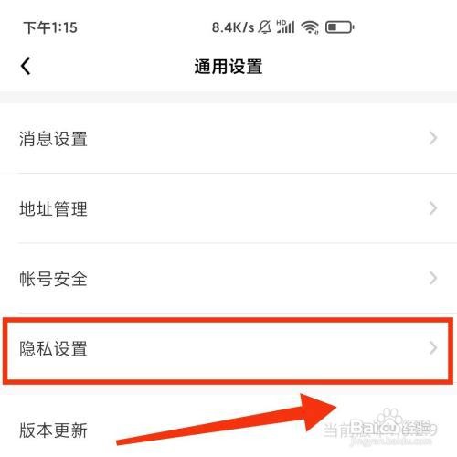 他趣APP在哪开启数字密码