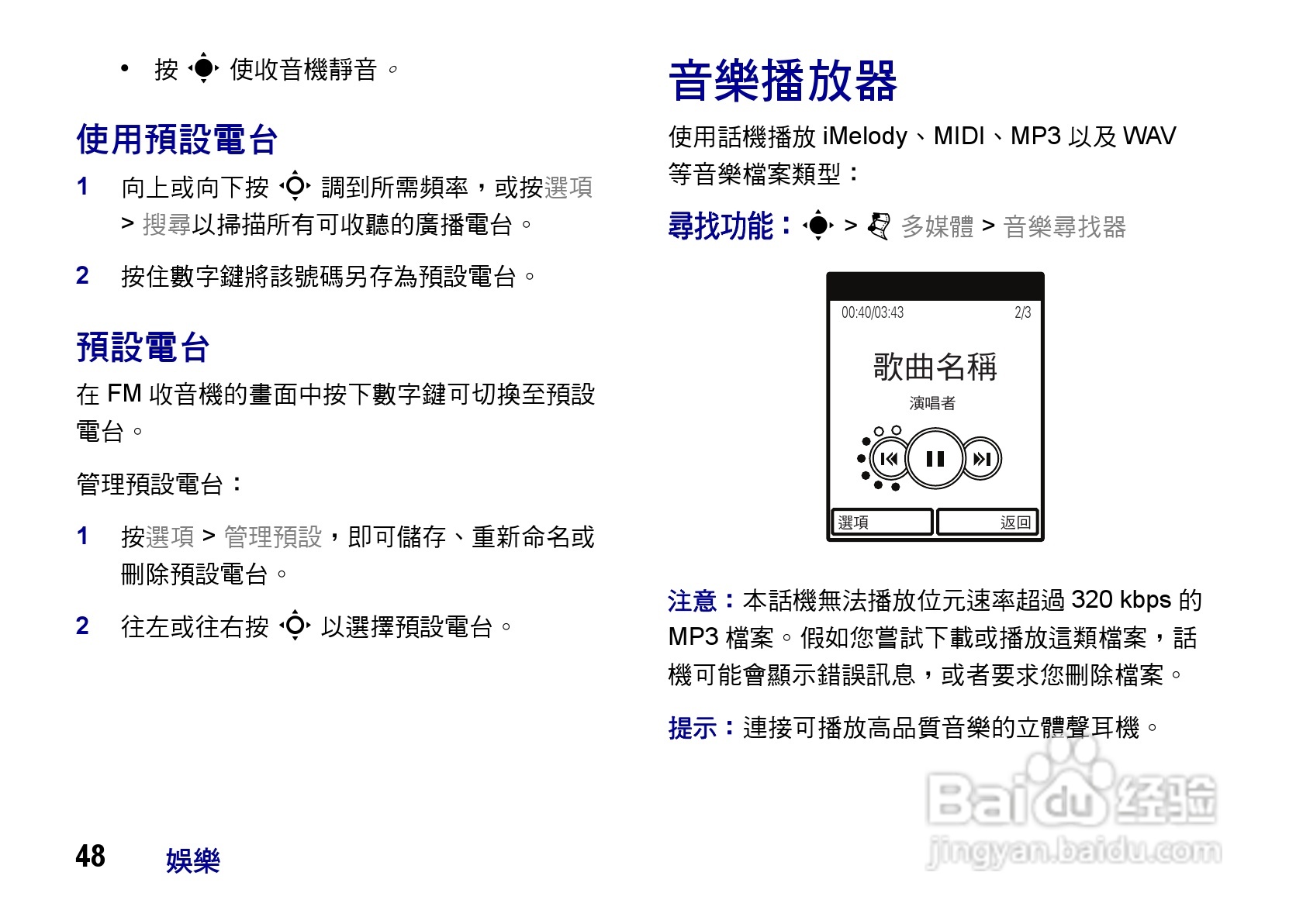 摩托罗拉ZN200手机使用说明书:[5]