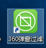 360弹窗过滤如何运行