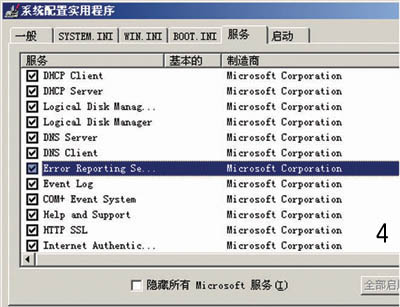 轻松设置拒绝windows2003泄密