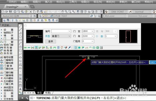 cad如何快速画移门