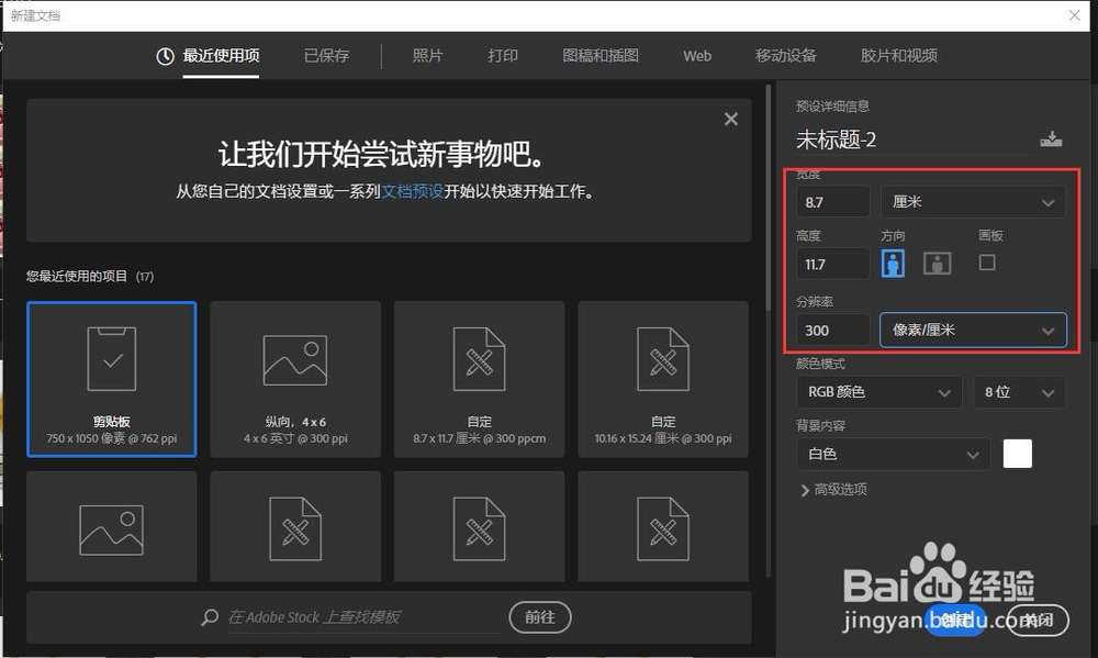 如何打印3×3共9张的一寸照片