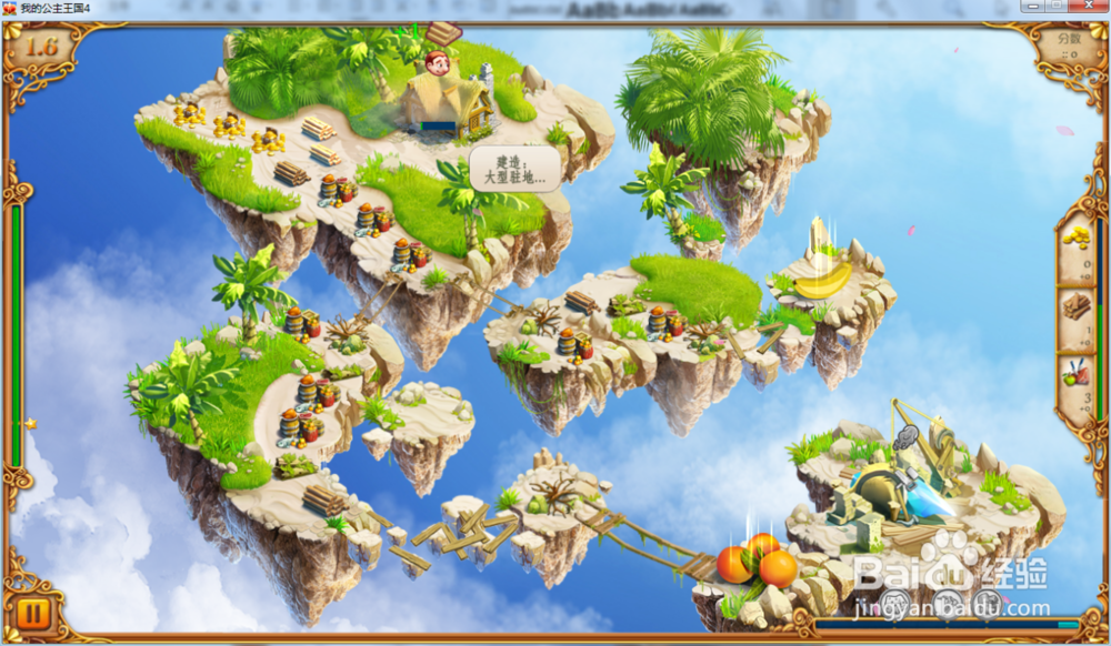 我的公主王国4—第1.6关攻略