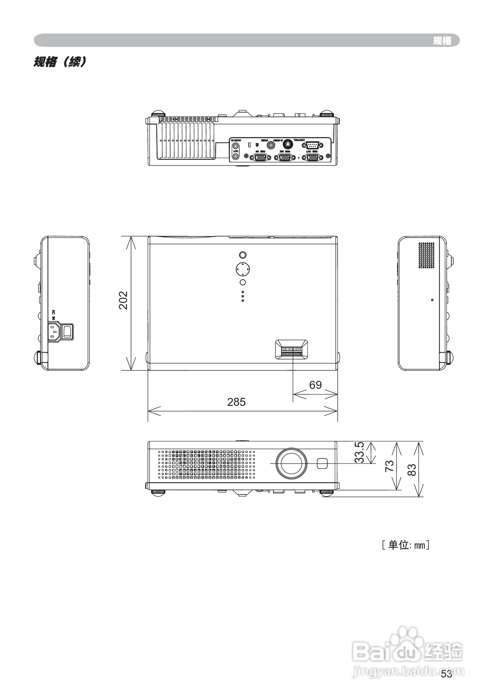 日立CP-RX61投影机使用说明书:[6]
