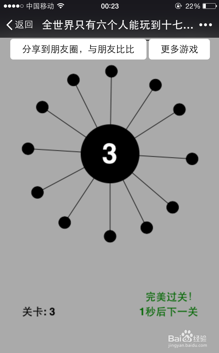 怎么玩见缝插针，全世界只有4个人能过17关玩法