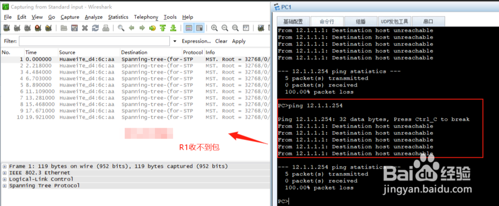 单臂路由怎么排错?