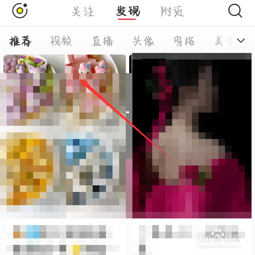 小红书怎么举报笔记