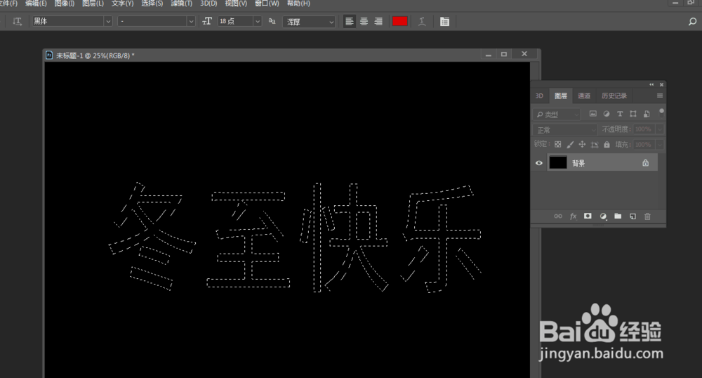 ps制作逼真霓虹灯效果字体
