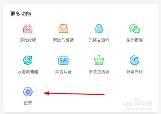 光环助手如何统计游戏时长