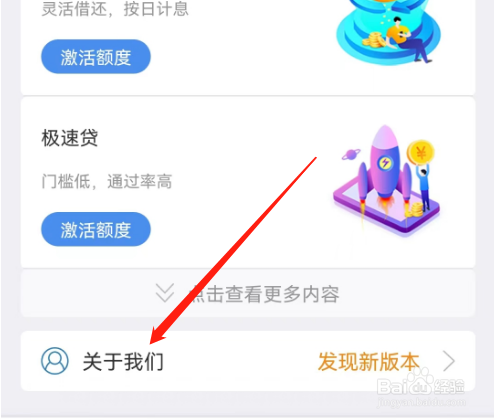 安卓版中邮钱包如何查看客服热线