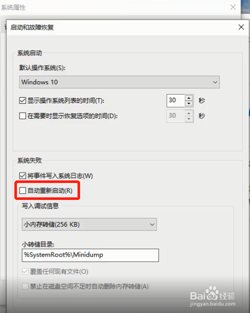win10重启死循环怎么办