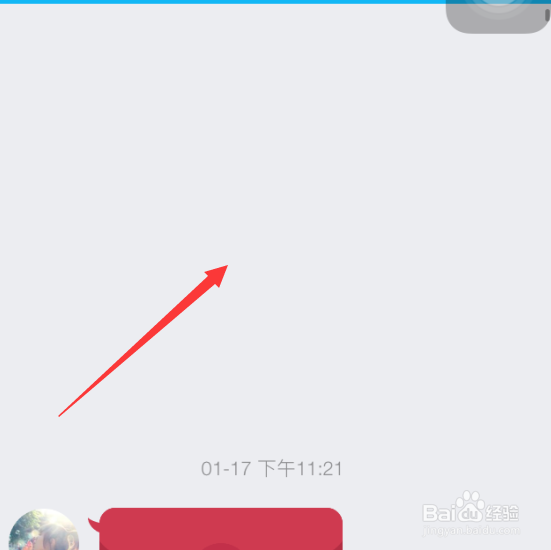 最新版手机qq如何设置透明头像