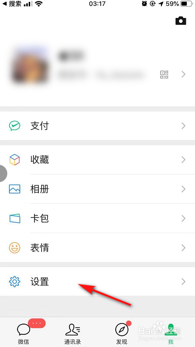如何通过登录设备查看微信近期的登录足迹
