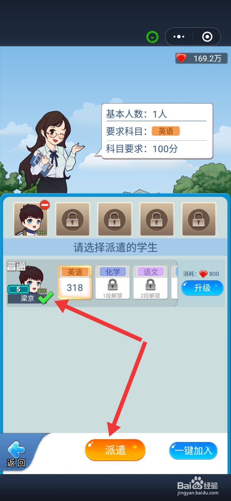 全民学霸春游怎么参与英文指路