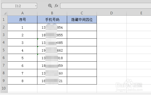 EXCEL如何快速隐藏手机号中间的数字