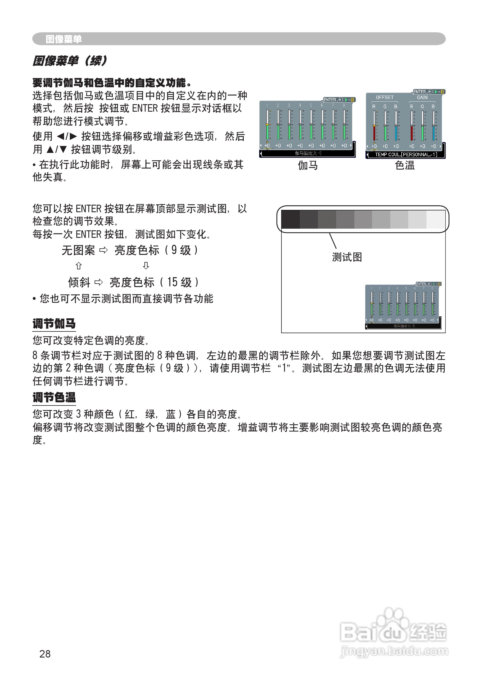 日立CP-X200投影机使用说明书:[3]