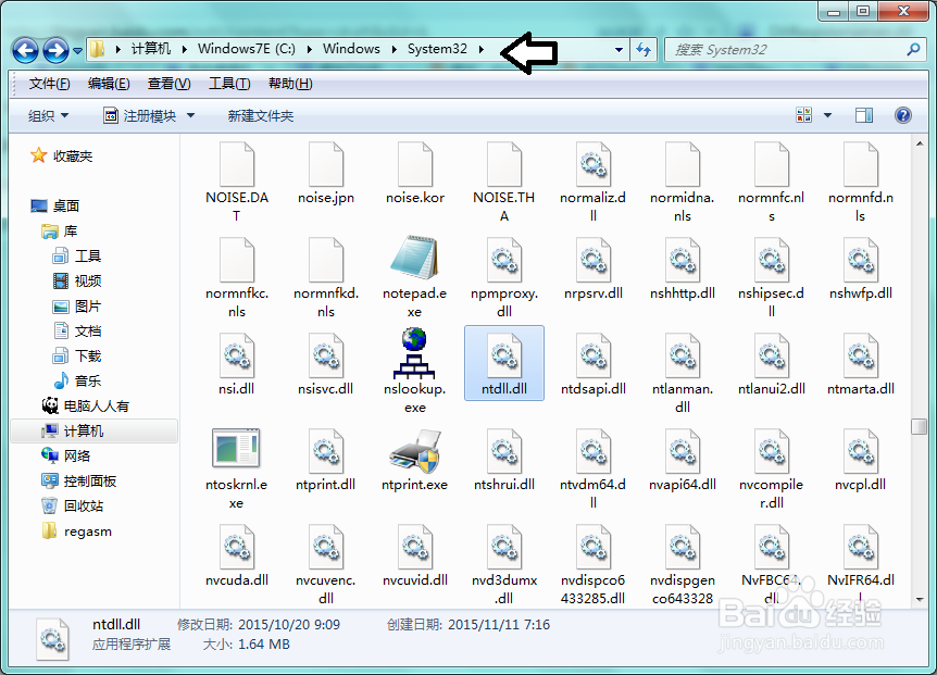 模块已加载,但找不到入口点DLLRegisterServer