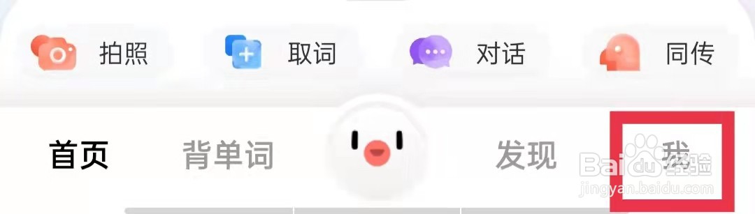 百度翻译怎么设为复读模式