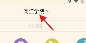 如何使用学习通的移动图书馆#校园分享#