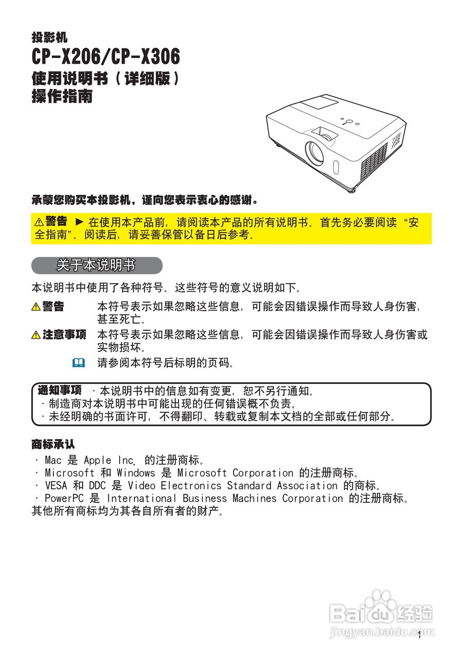 日立CP-X306投影机使用说明书:[1]