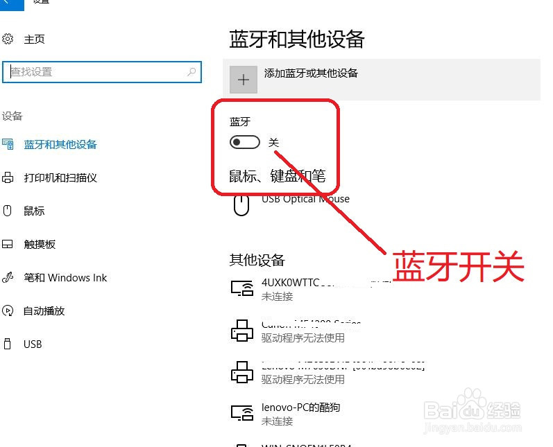 怎样使用笔记本电脑蓝牙传输文件
