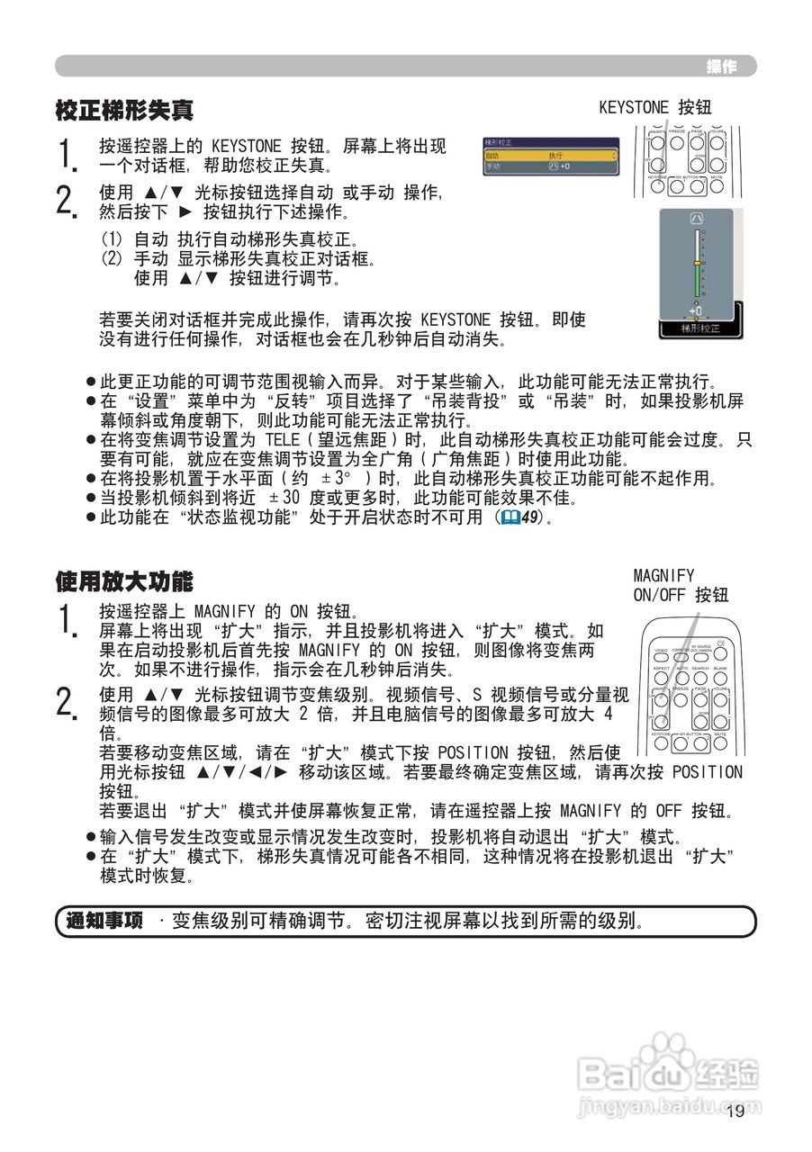 日立CP-X201投影机使用说明书:[4]