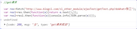 es6 fetch怎么使用?JavaScript