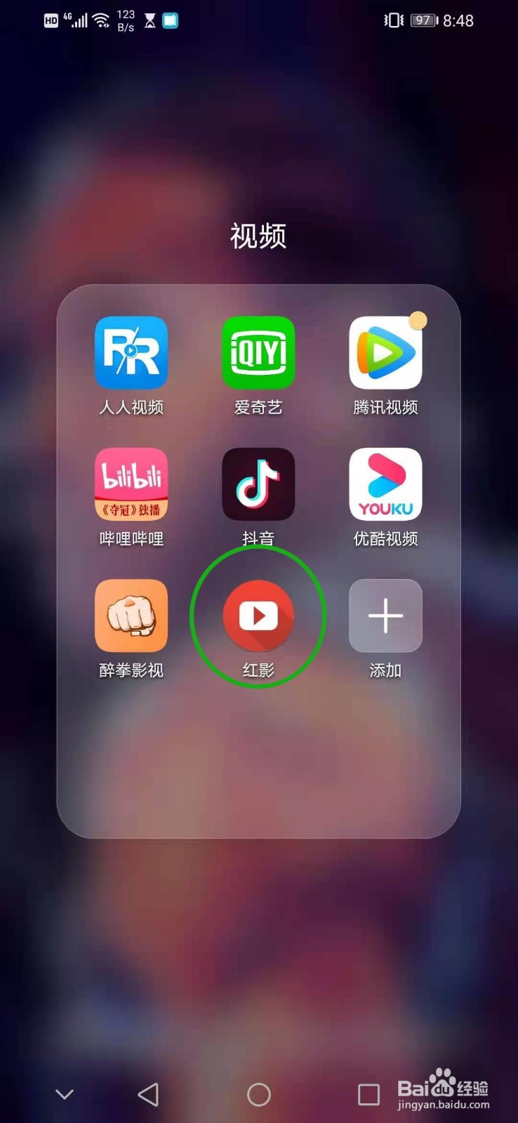 怎么隐藏红影的圆点角标
