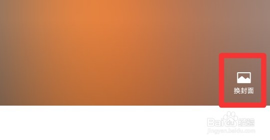 朋友圈背景怎么设置小视频