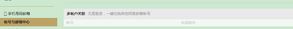 如何注册163邮箱