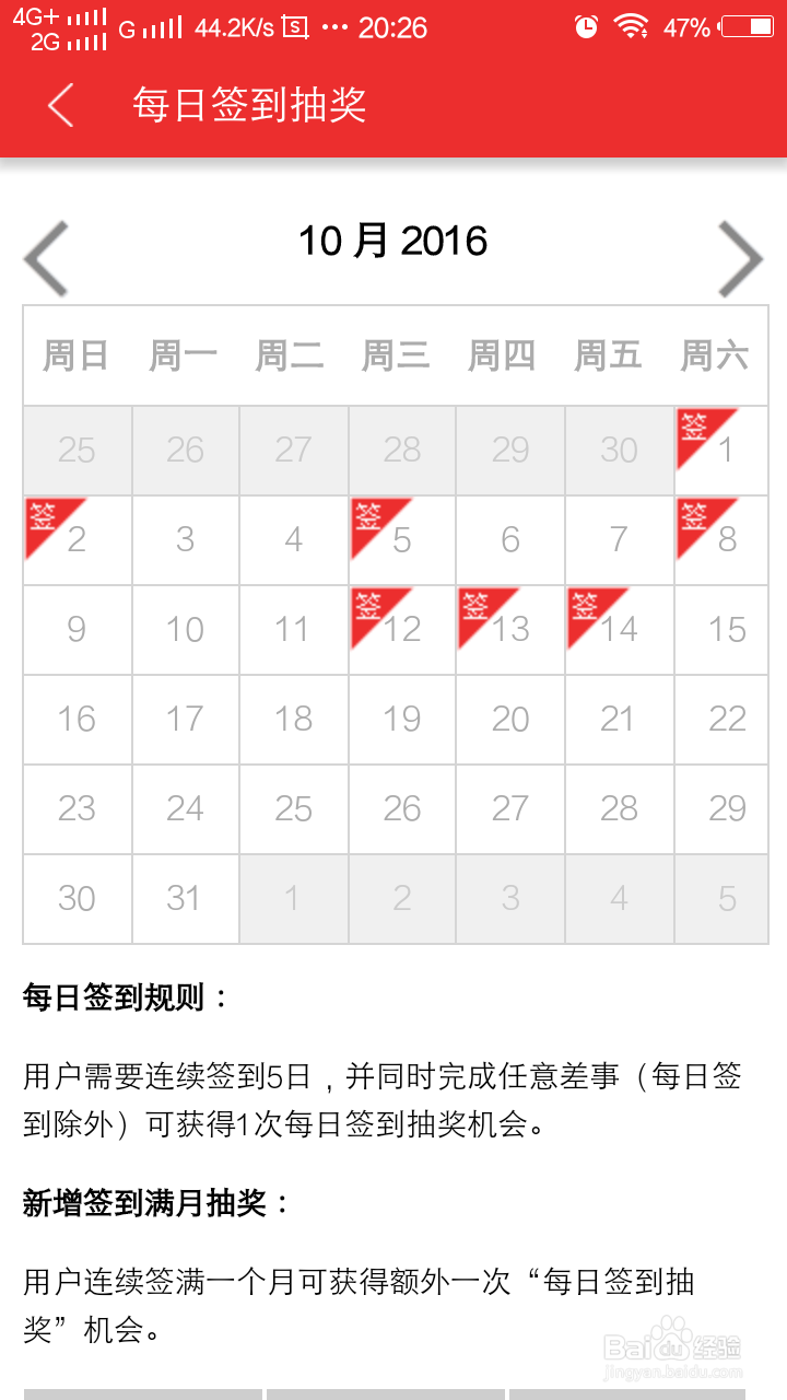 怎样用微差事软件挣钱