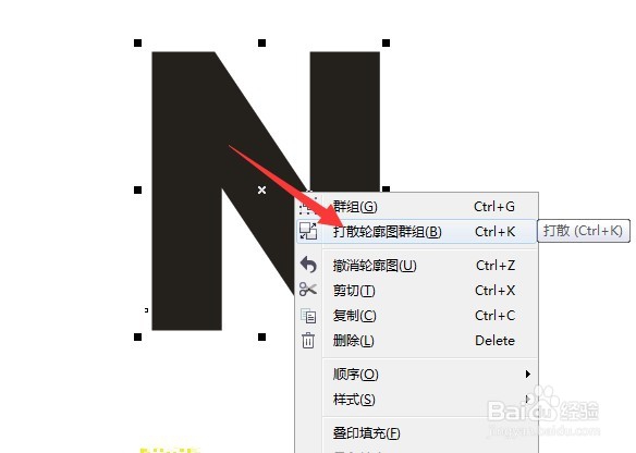 CorelDRAW如何把字体外框变成颗粒状外框
