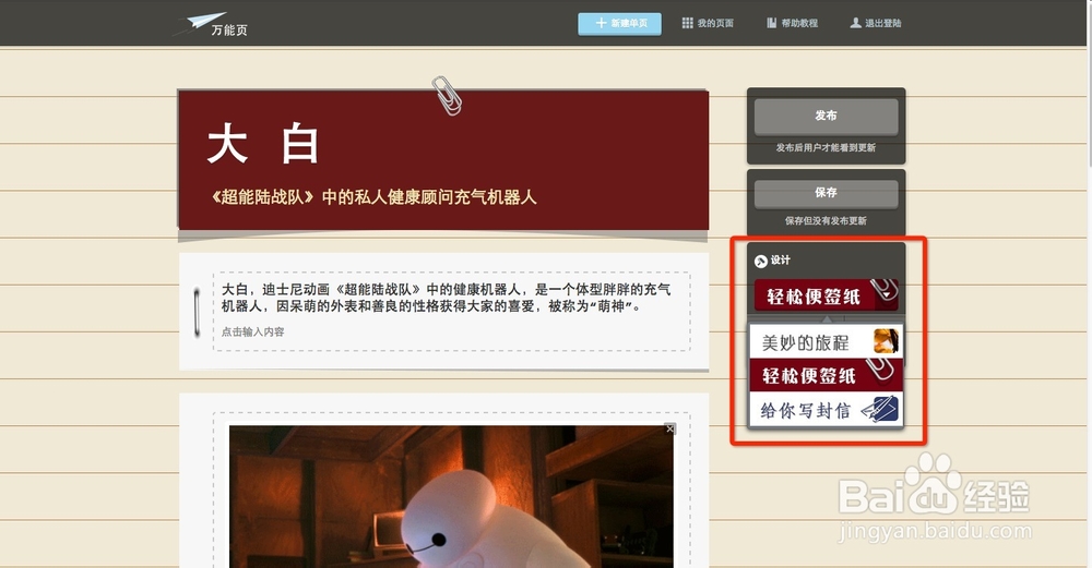 如何制作微信朋友圈文章