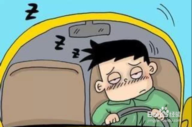 如何缓解疲劳驾驶