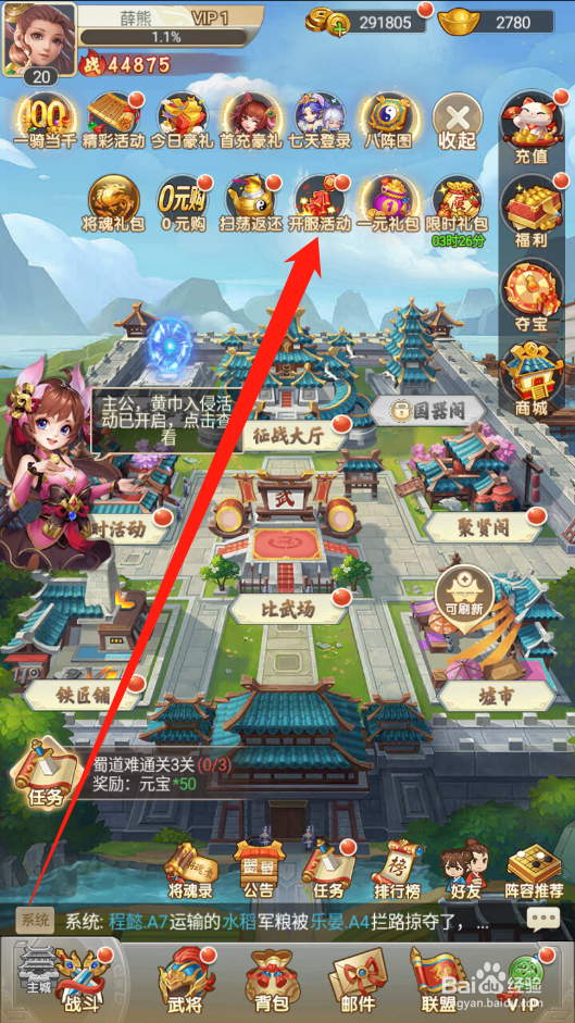 龙魂创世如何领取开服任务奖励