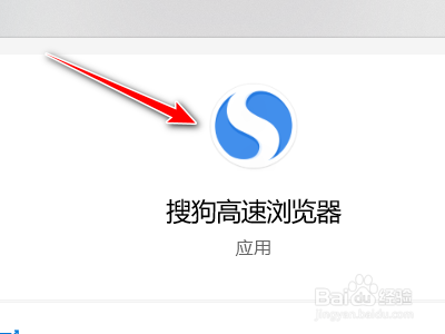 搜狗浏览器如何启用浏览器安全加速功能