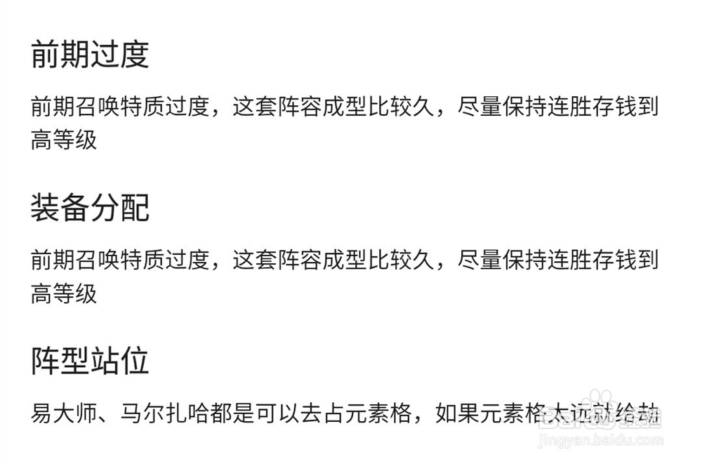 云顶之弈暗影召唤使(4影3召唤)阵容玩法攻略