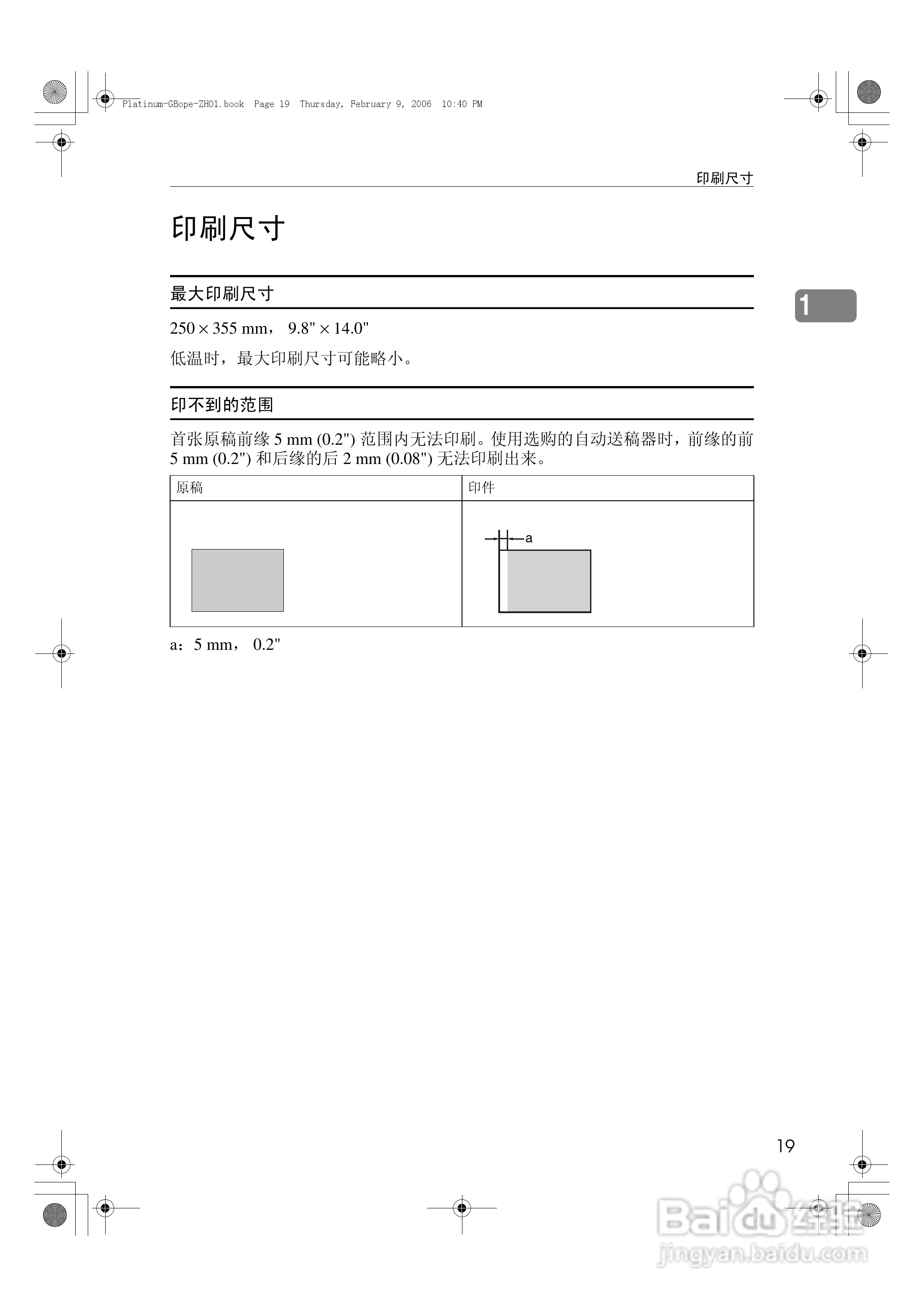基士得耶CP6301C一体机使用说明书:[3]