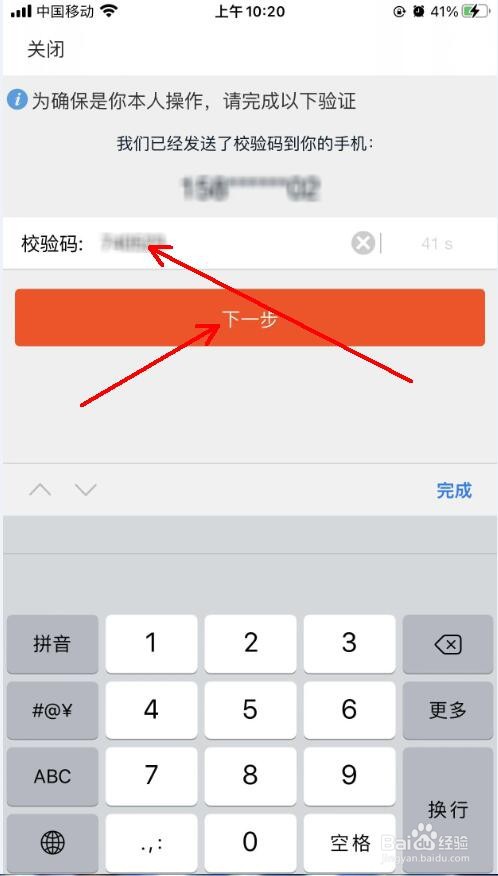 阿里网盘app怎么激活保险箱