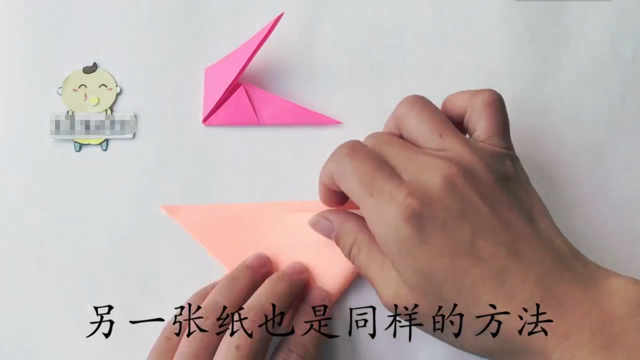 快乐天使鱼折纸怎么折