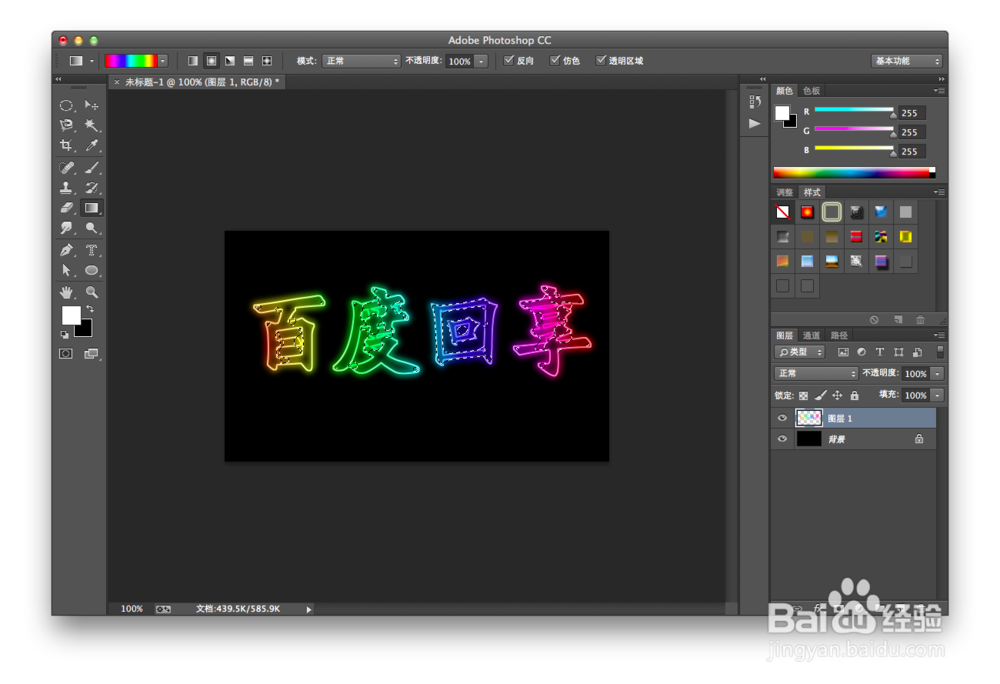 使用PhotoShop CC制作霓虹字