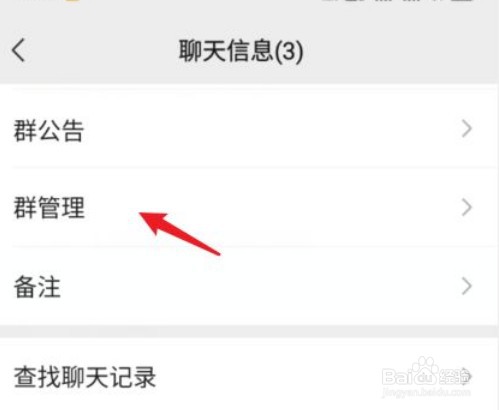 如何解散微信群