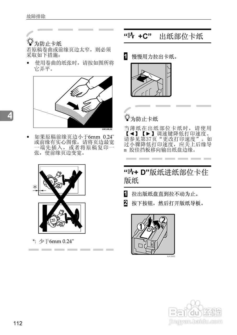 基士得耶CP6346P一体机使用说明书:[17]
