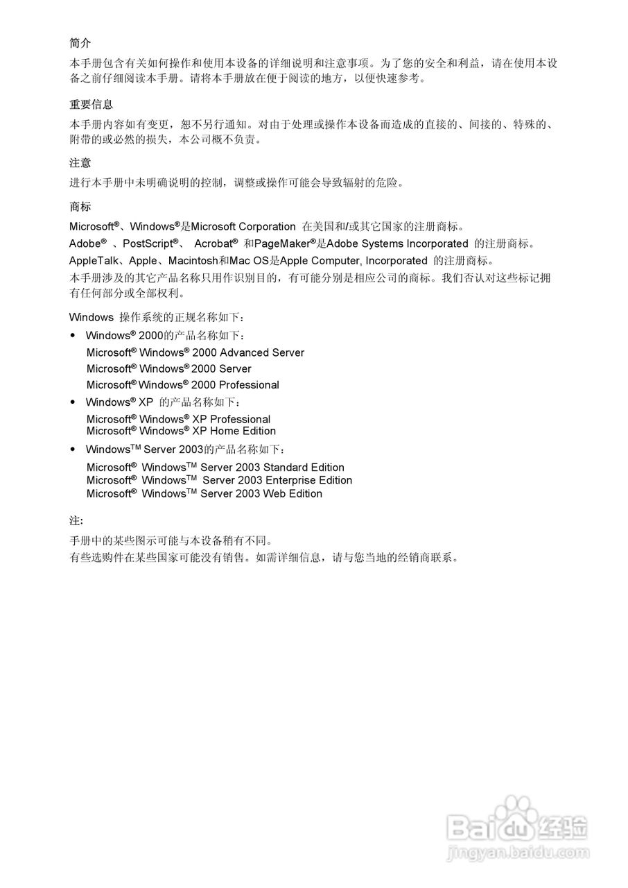 基士得耶CP6346C一体机使用说明书:[1]