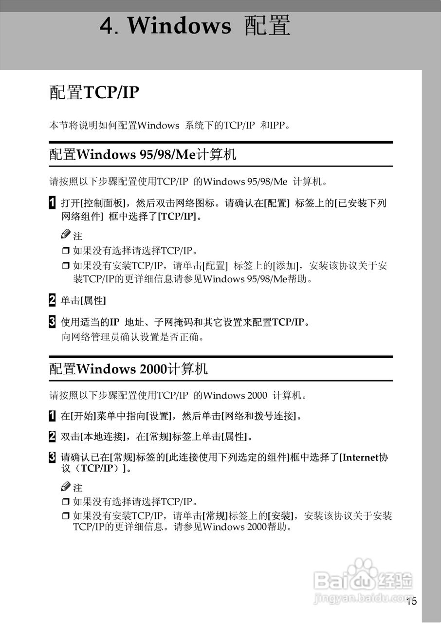 基士得耶CP6346P一体机使用说明书:[34]