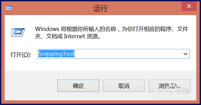 win8怎么截图