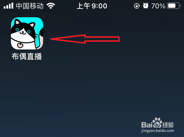 布偶直播实名认证怎么操作