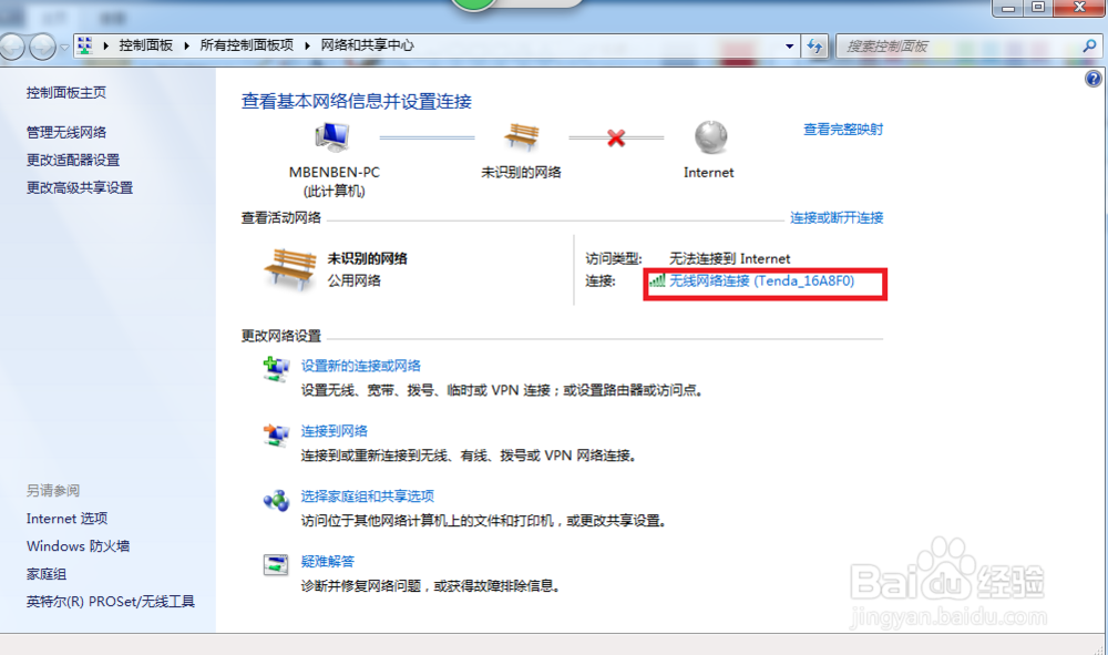 怎样解决“没有有效的ip配置”造成无法上网问题