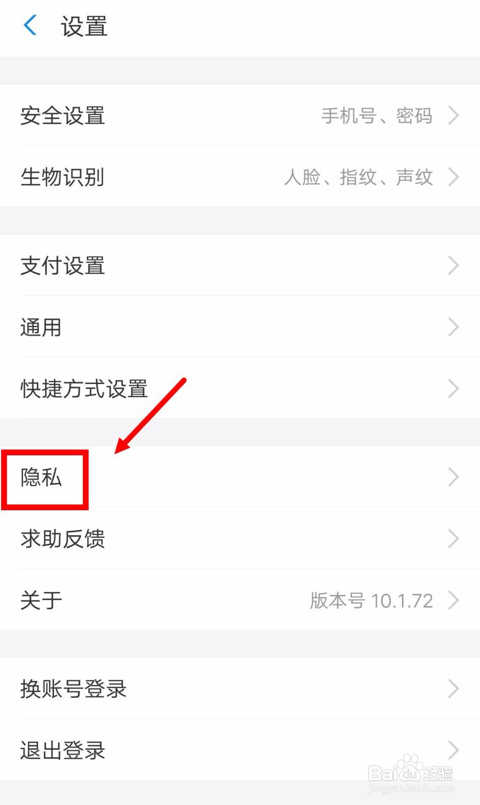 支付宝如何公开我的姓名